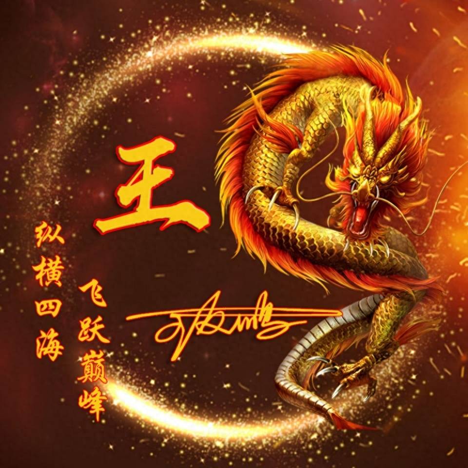 用你的姓氏制作微信头像精选35张高端个性签名头像请查收