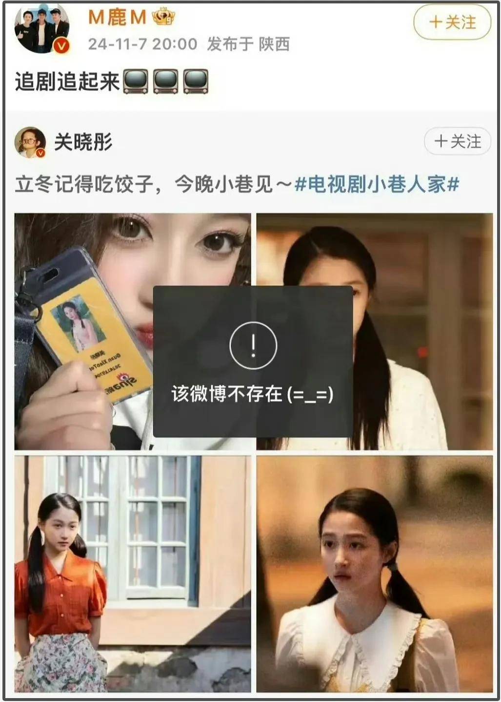 Guan Xiaotong responding to Lu Han's reposting controversy