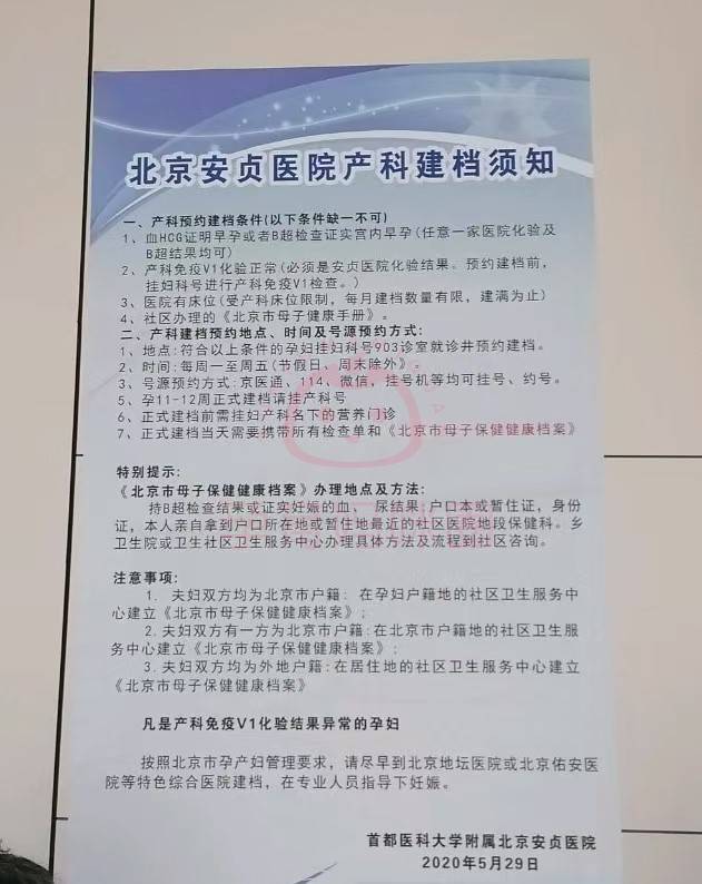 关于北京安贞医院、专家预约挂号，只需要您的一个电话重点学科的信息