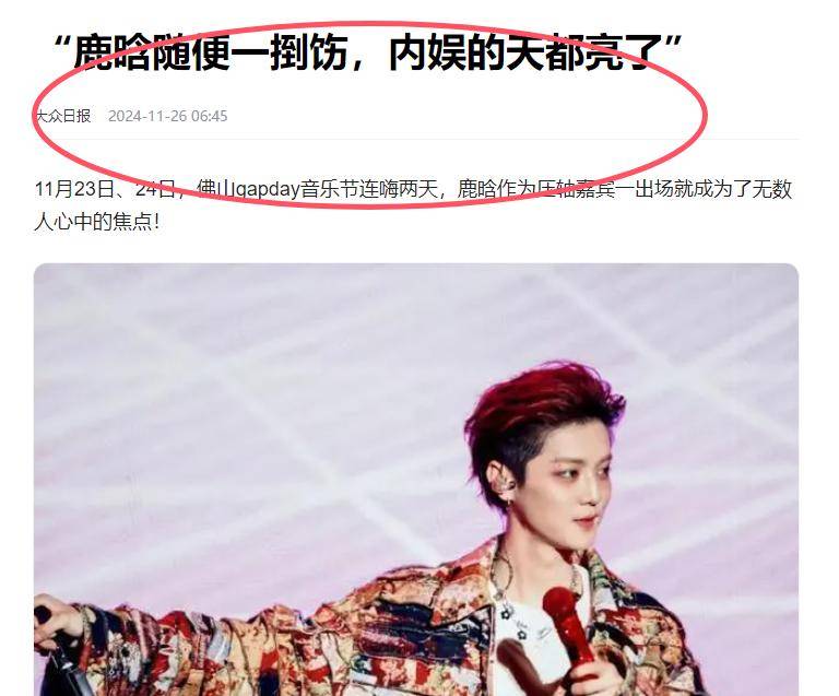 万万没想到,鹿晗藏了多年的"乖巧"形象,被一场直播撕个粉碎_网友_恋情