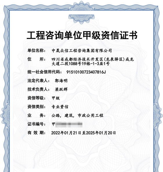 投标书中资信证明要花多少钱 来自搜狐网