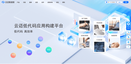  极速搭进销存系统 _免费进销存软件盘点 _中小企业家电进销存软件