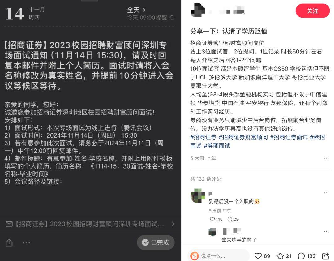 TOP30券商没HC？校招没活路？部分券商逆势招人_搜狐网