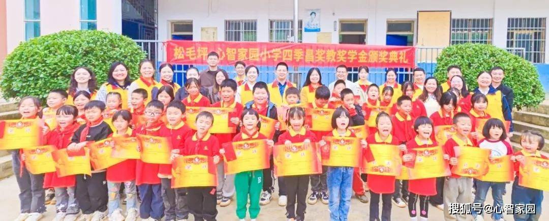 奖助学金捐助、校园翻新……他们点亮了孩子的求学路！