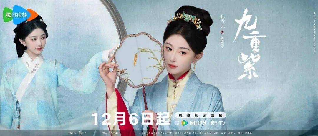 李昀銳 孟子义 最新直筆サイン 九重紫 専用ページ 九重紫》定档12月6日孟子义李昀锐逆转命运之轮_窦昭_宋墨_田庄