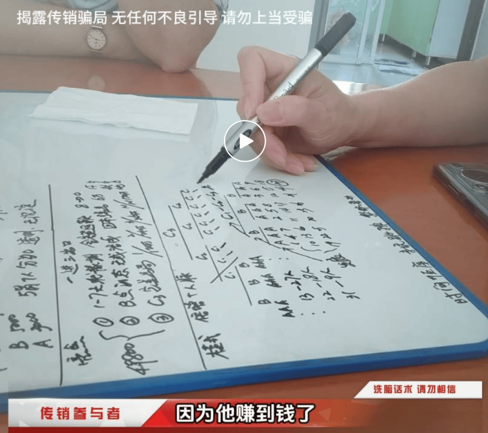 传销里什么人能挣到钱
