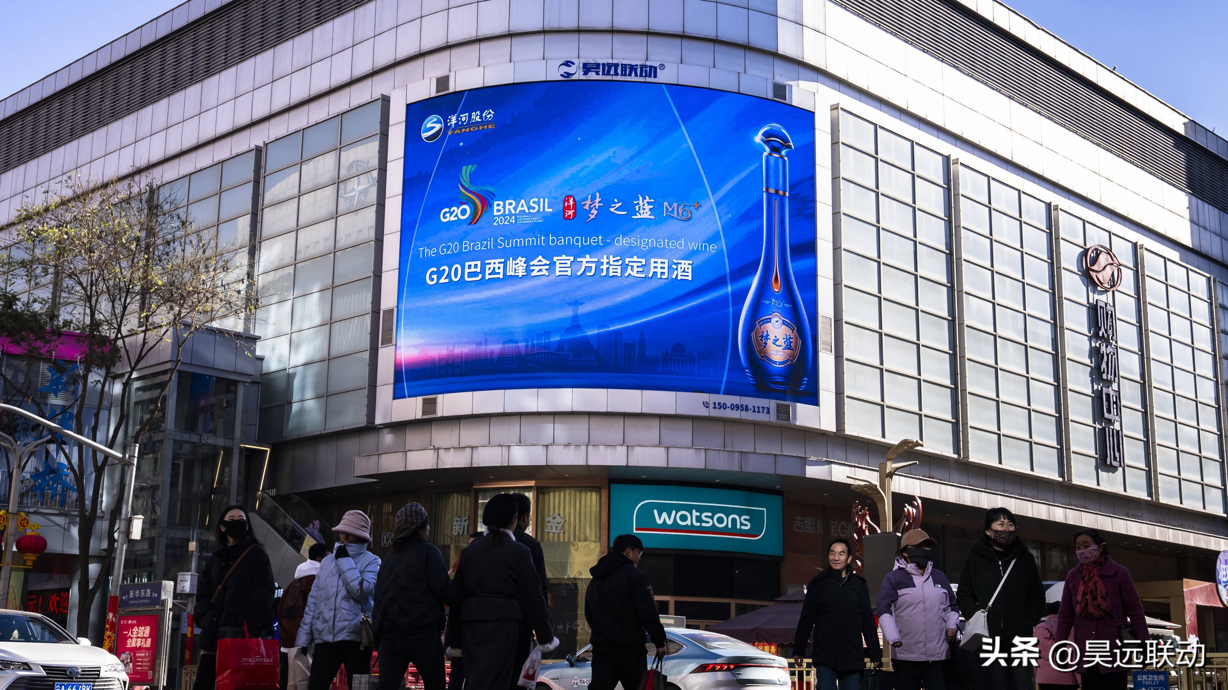 洋河梦之蓝m6  g20巴西峰会官方指定用酒绽放新华百货购物中心大屏