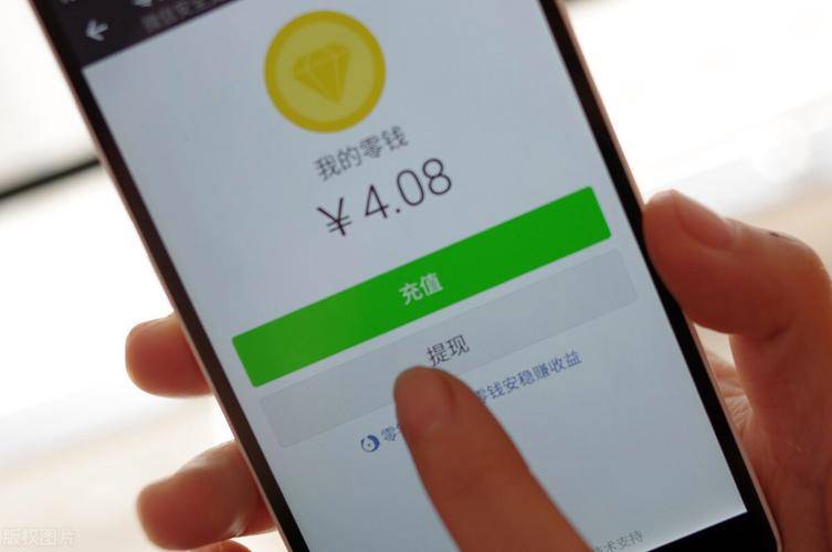 北京四海龙知识产权-腾讯微信提现新规:手续费减免引关注_零钱_用户