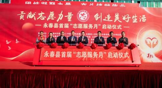 福建永春：志愿红温暖了整个冬天