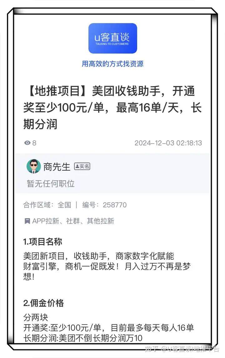 app拉新项目推广代理_做app拉新推广违法么