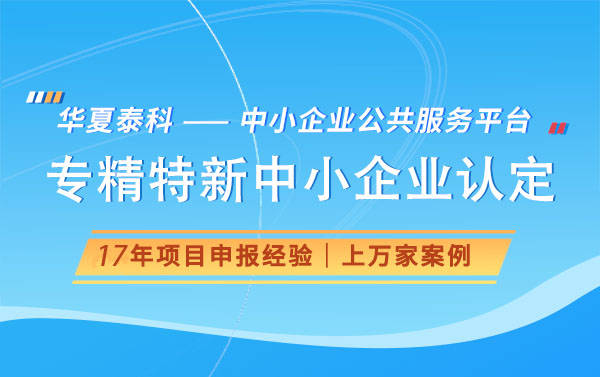 2025年北京市各区专精特新企业的奖励政策_给予_支持_资金