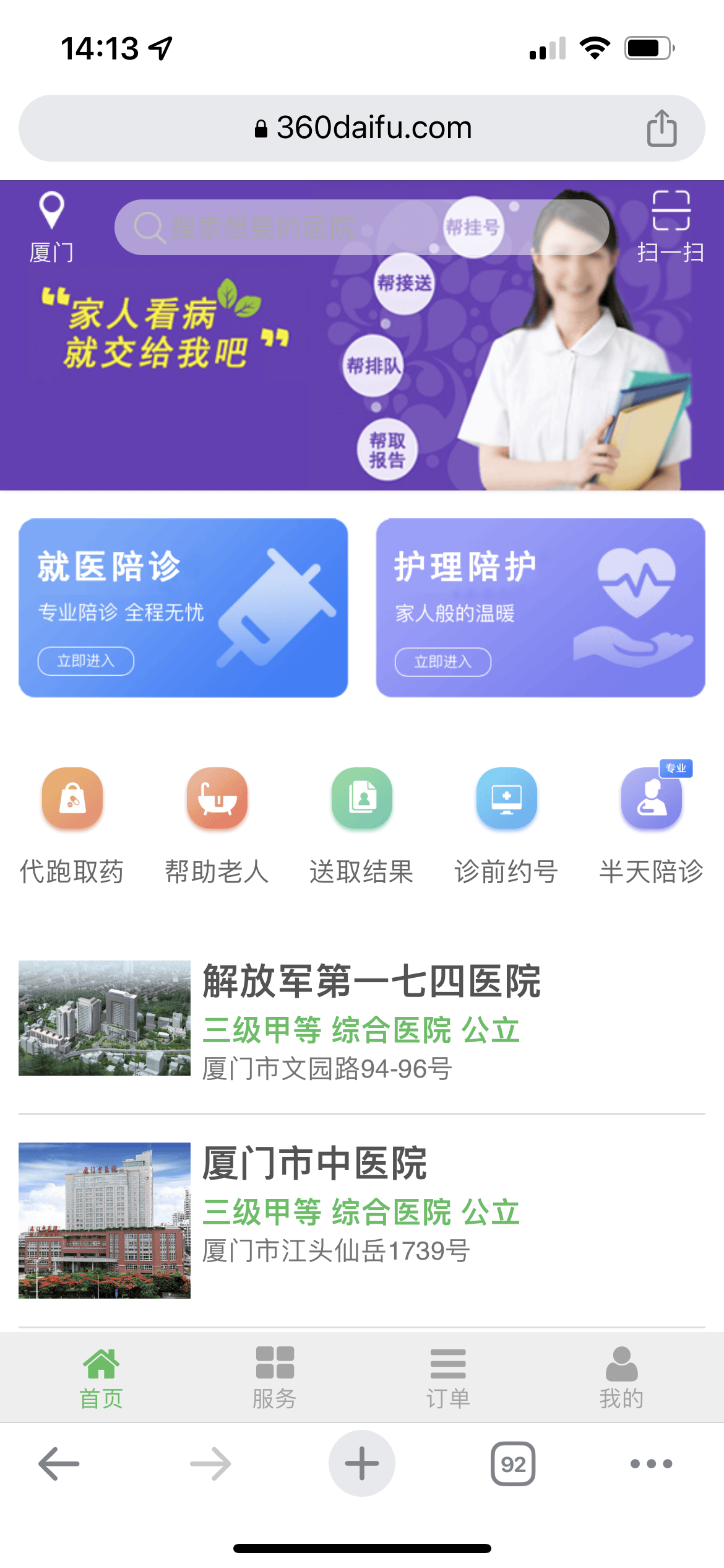 北京陪诊服务公司	北京陪诊收费价格表昌平区靠谱的代挂号贩子的简单介绍