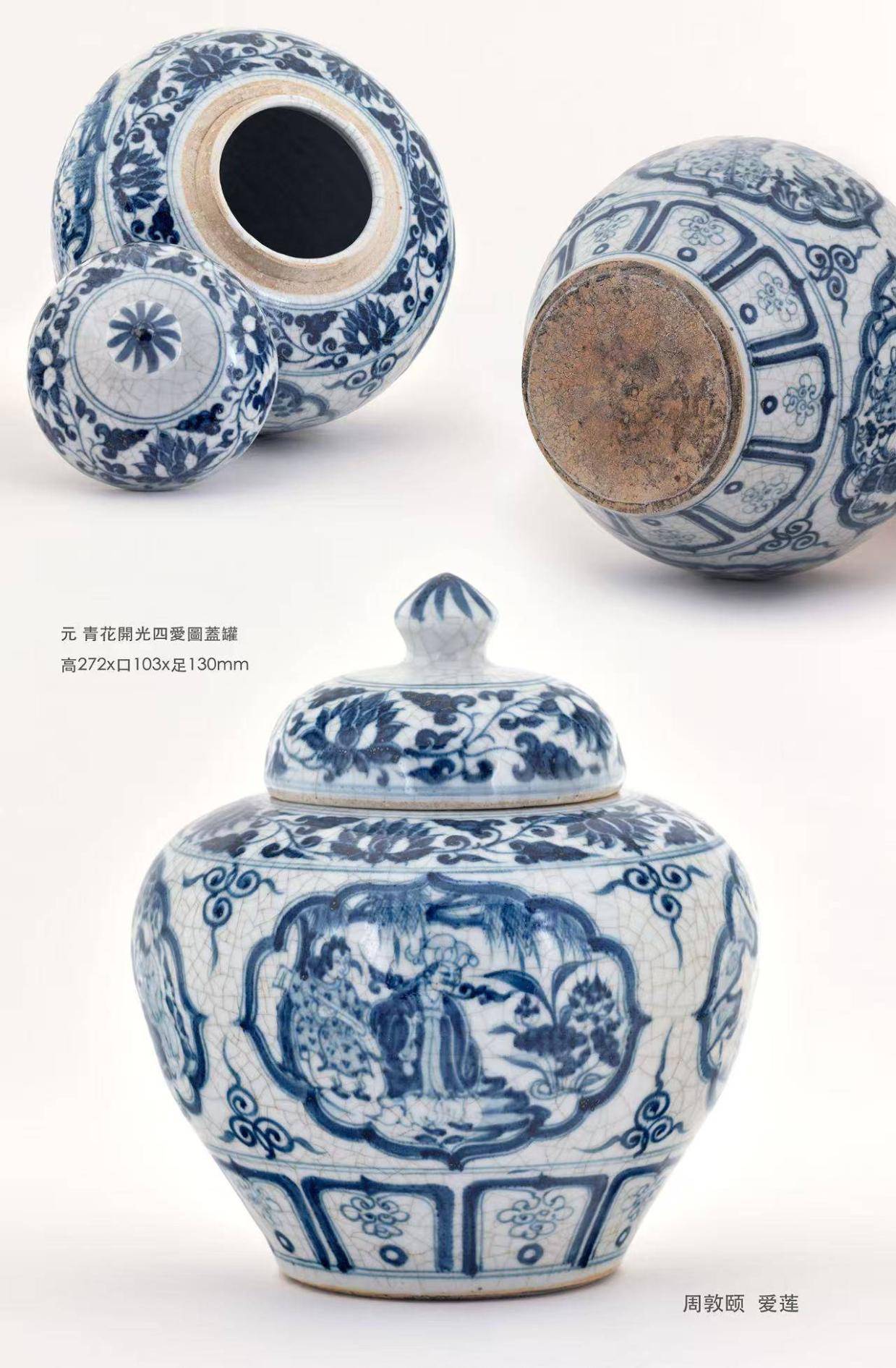 中国古美術✦元代青花磁器蔓草花卉紋壺✦文房具・純手描き・細工