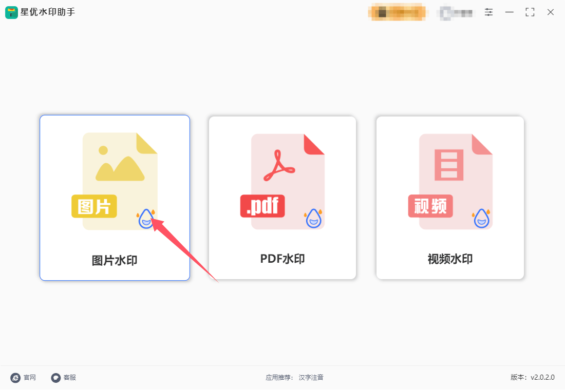 怎么把水印放在图片上图片