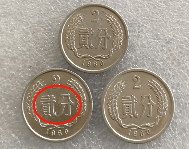 全国少见的2分硬币，单枚翻了17万倍，你家里有吗？_市场_价值_评级
