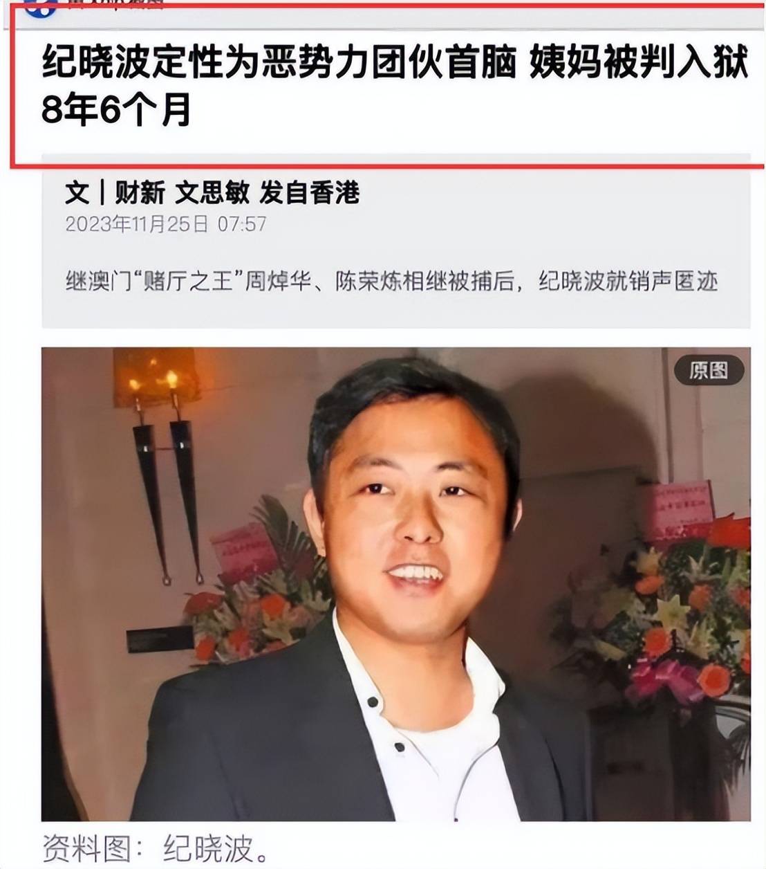 据报道,纪晓波在塞班岛的赌场生意陷入停摆