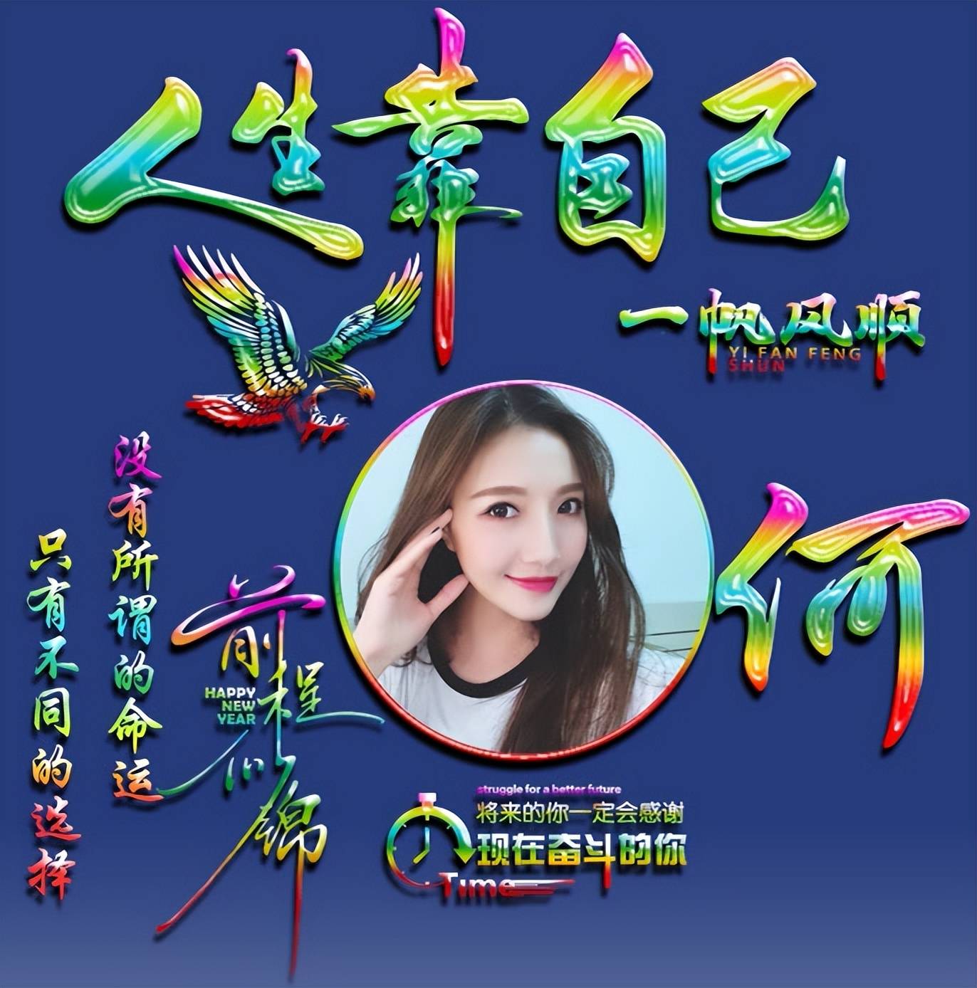 关于关于霸气的女生qq头像带字头像个性网名的信息