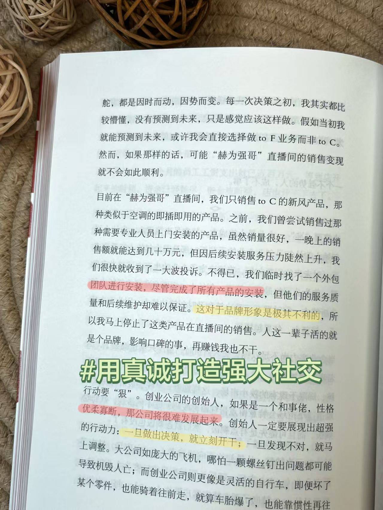 判断力与洞察力 决策无忧