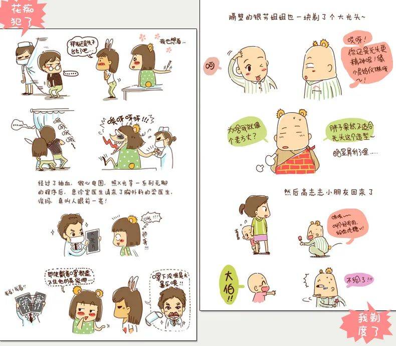 滚蛋吧!淋巴肿瘤君