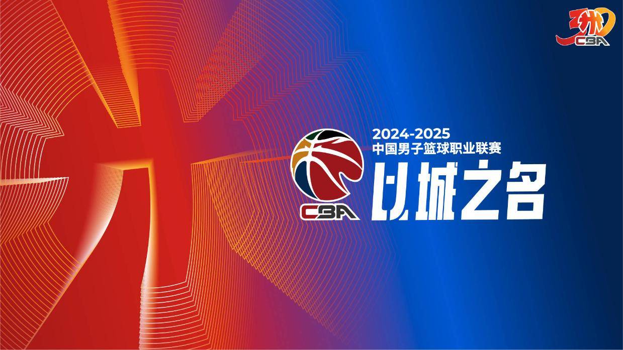 19:35直播CBA：张镇麟复出首秀 京城德比孙悦球衣退役