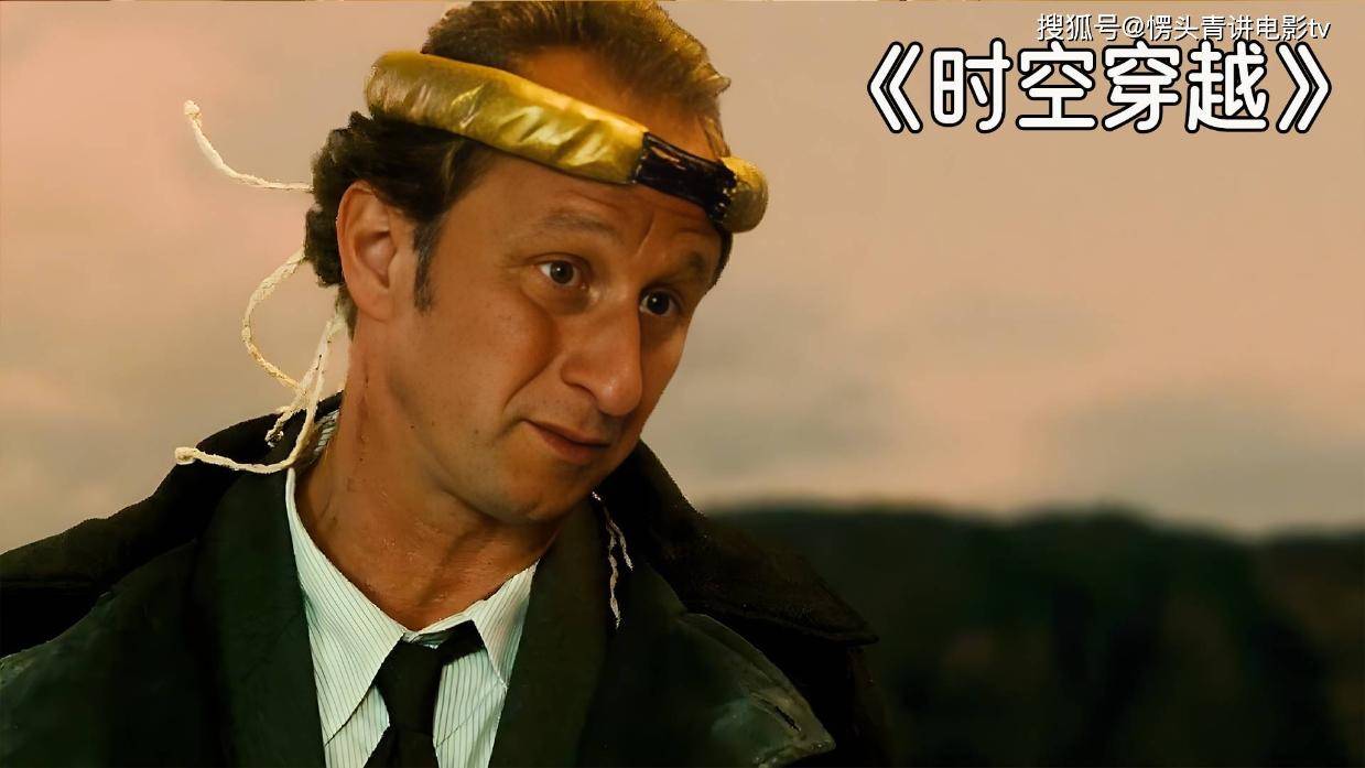 法国喜剧《时空穿越者》,穿梭到另一时空,建立自己的独裁王国!