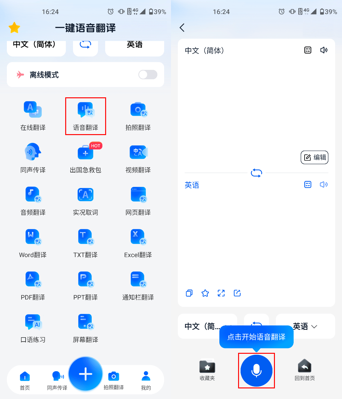 谷歌翻译在线翻译=谷歌翻译在线翻译官网