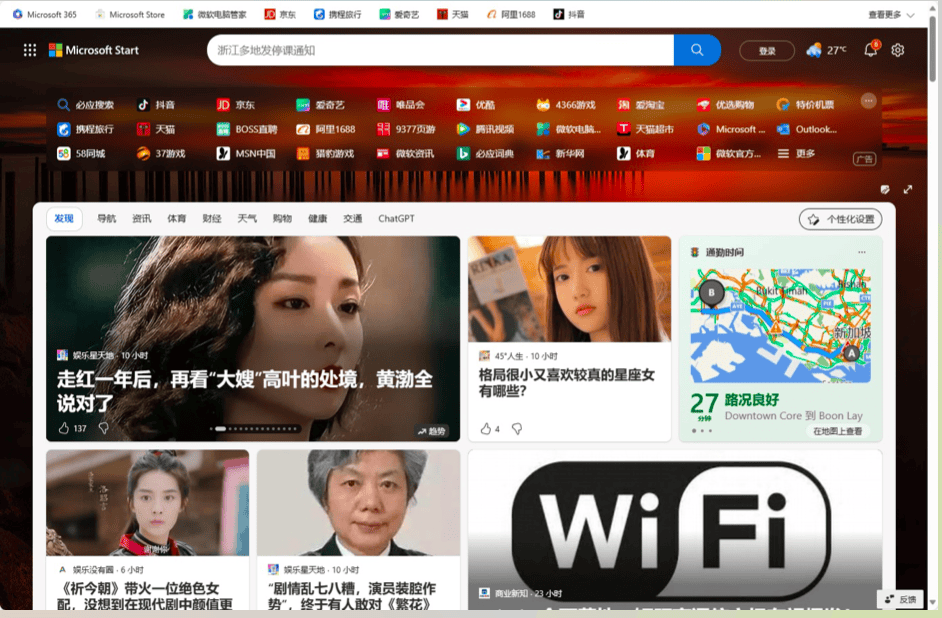微软bing搜索国内版=微软bing搜索国内版官网