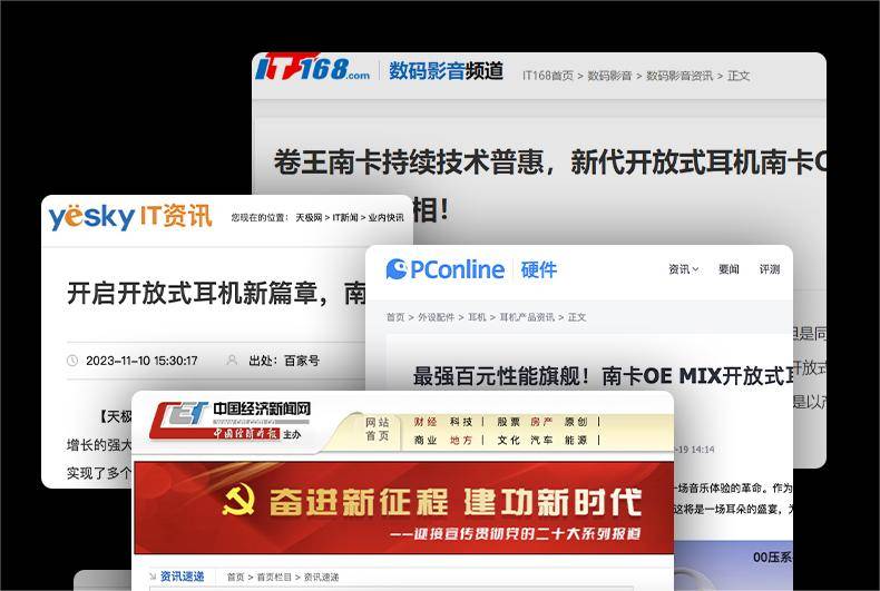 开放式耳机哪个牌子好？性价比最高的开放式耳机推荐！