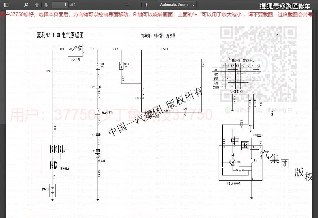 夏利保险丝示意盒图图片