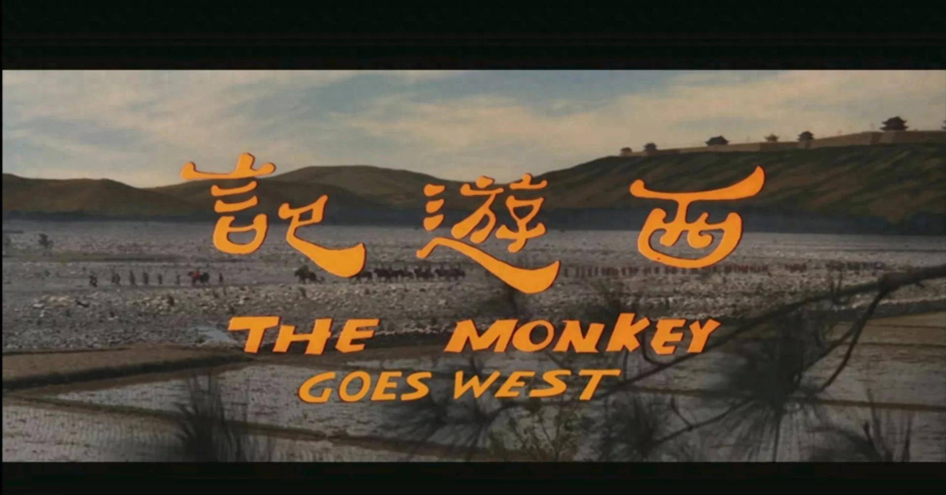 邵氏《西游记》古典意味浓厚，实属珍品！名著可以有多种版本！_搜狐网