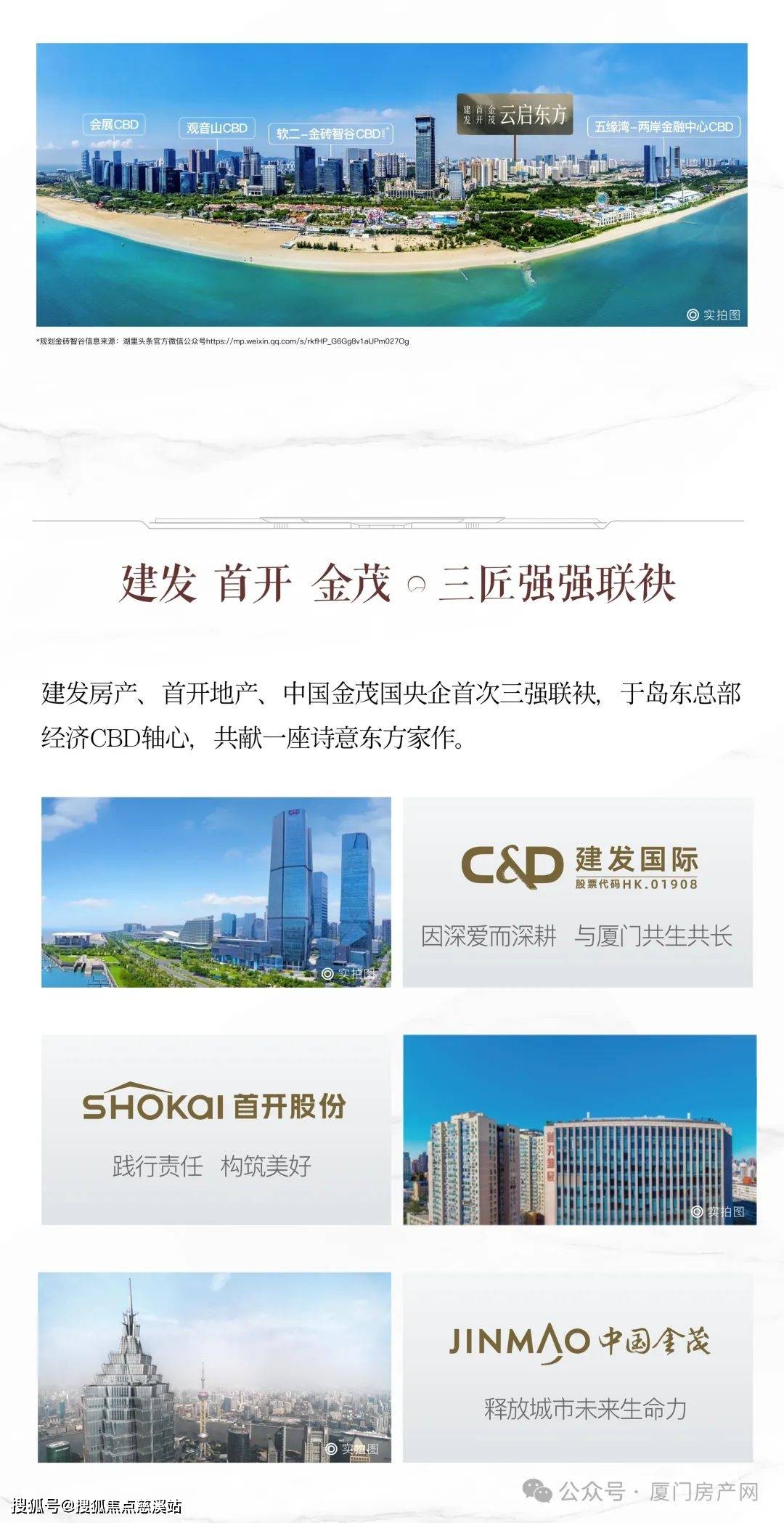 建发云启东方丨厦门【 建发云启东方】欢迎您丨建发云启东方丨楼盘首页 /价格 /户型_住房_电话_政策
