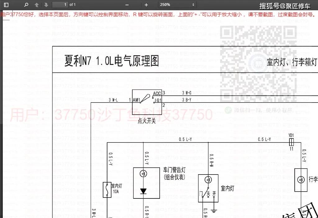 夏利n3主继电器电路图图片