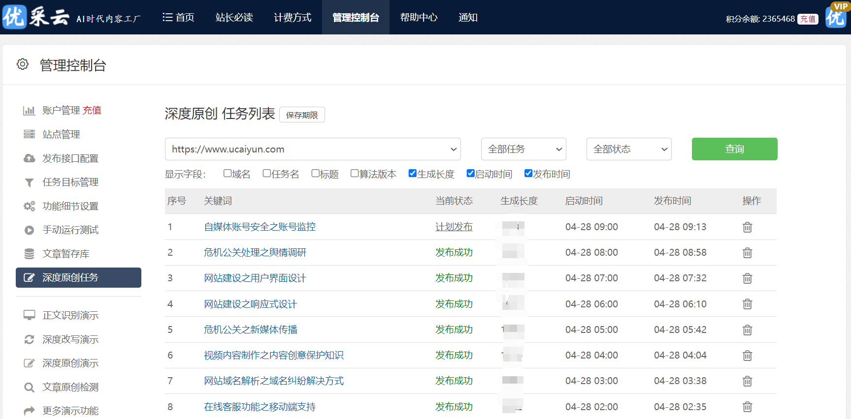 头条如何发布原创文章视频教程(头条如何发布原创文章视频教程下载)