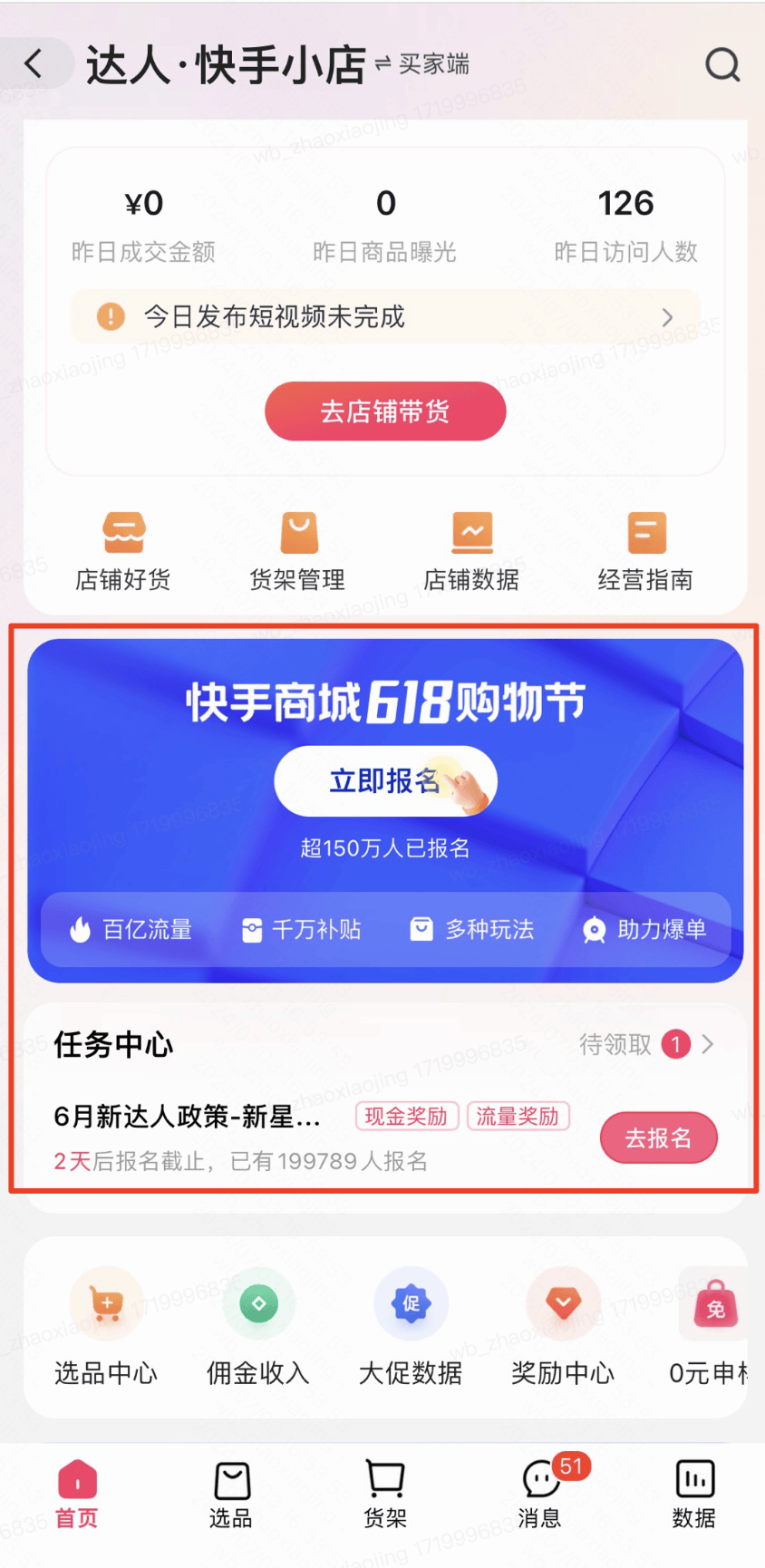 磁力金牛怎么推广直播间=磁力金牛怎么推广直播间提高成交额