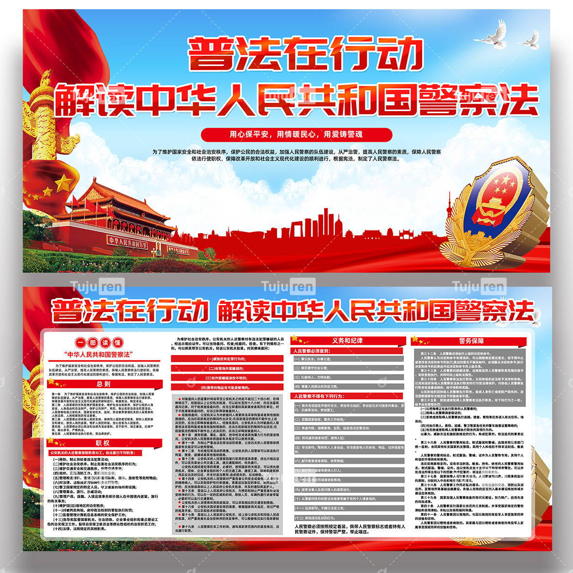 人民警察核心价值观的具体内涵(人民警察核心价值观基本特征)