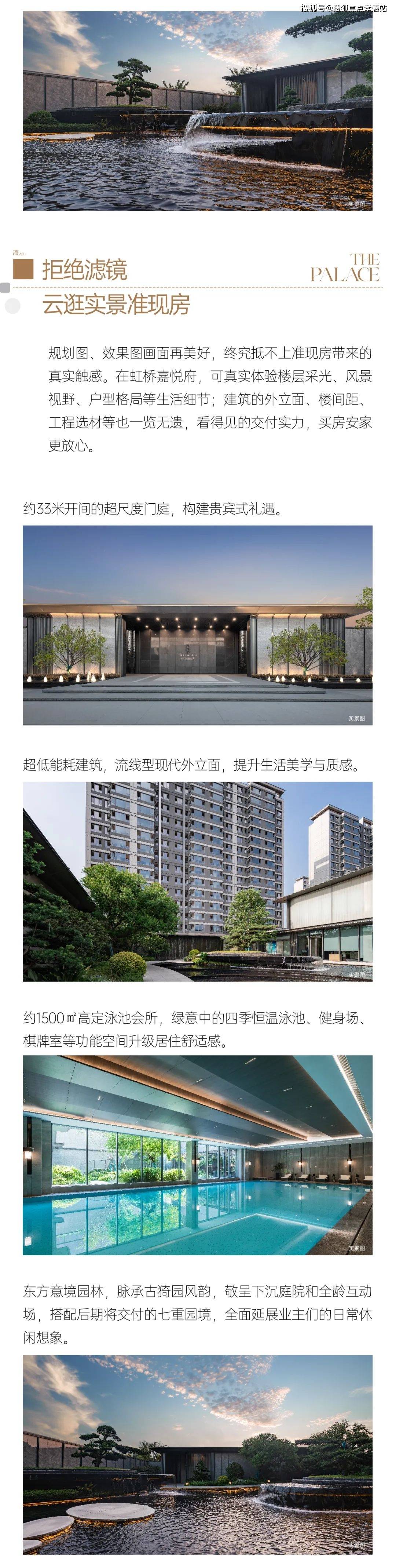 虹桥嘉悦府-上海嘉定(虹桥嘉悦府2025最新房价)首页网站-虹桥嘉悦府-户型配套_南翔_电话_教育