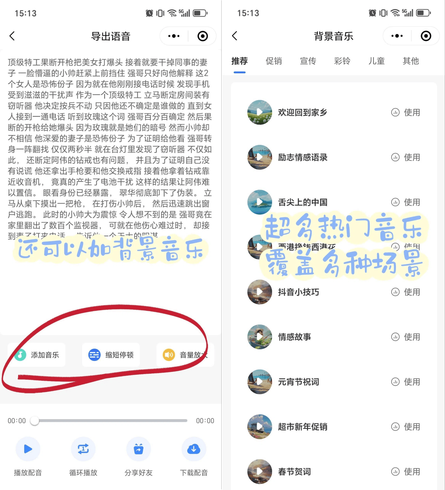 怎么把文字转换成语音?4种文字转语音方法教你一键转换!_文本_音频_工具