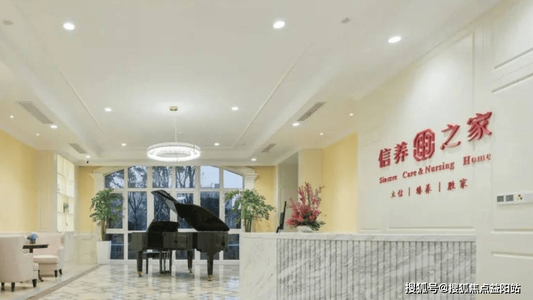 中信信养之家(浦东锦绣养老院)-2024收费标准/环境设施/预约电话_服务_老年人_北艾路