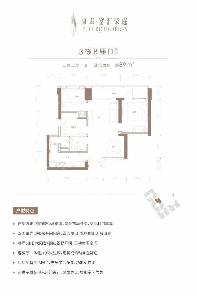 深圳东海富汇豪庭(售楼处)首页网站-深圳东海富汇豪庭欢迎您-楼盘详情@售楼处-深圳东海富汇豪庭最新价格-户型图-容积率-样板房_销售中心_项目_图文