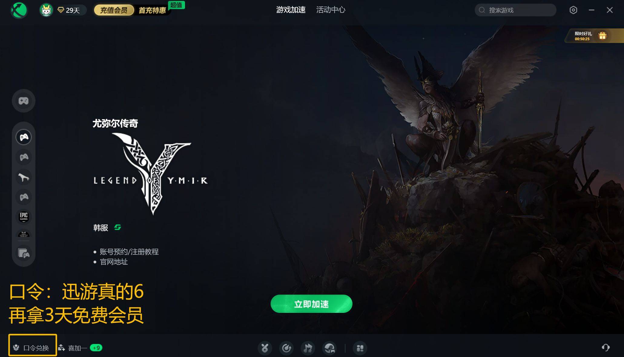 尤弥尔传奇进不去_尤弥尔传奇打不开报错_传奇私服登陆器下载不了