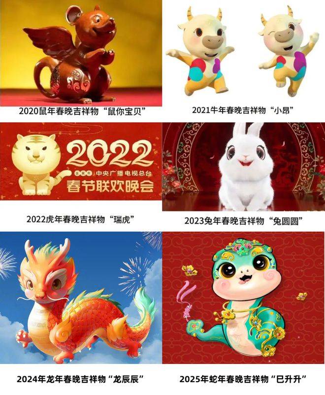 看完 logo,咱再来瞅瞅2025 年春晚吉祥物长啥样~不得不说,今年的蛇年