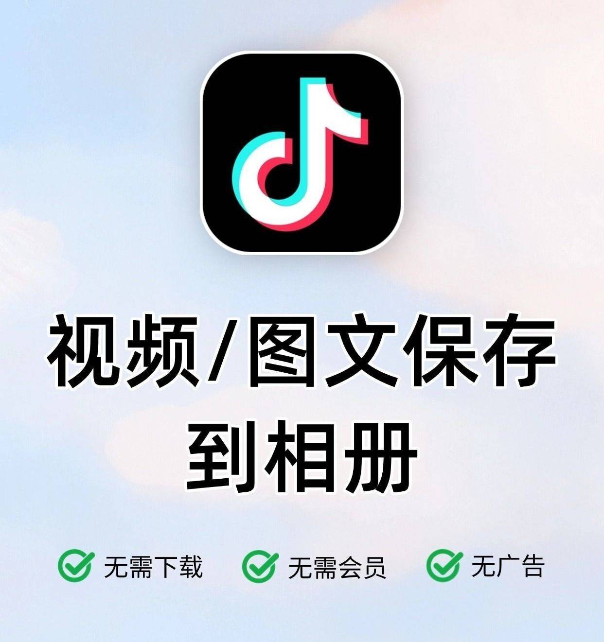 抖音中国APP下载=抖音app下载官方免费下载