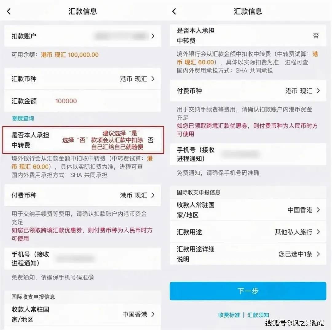 注册用户转账和境内汇款
