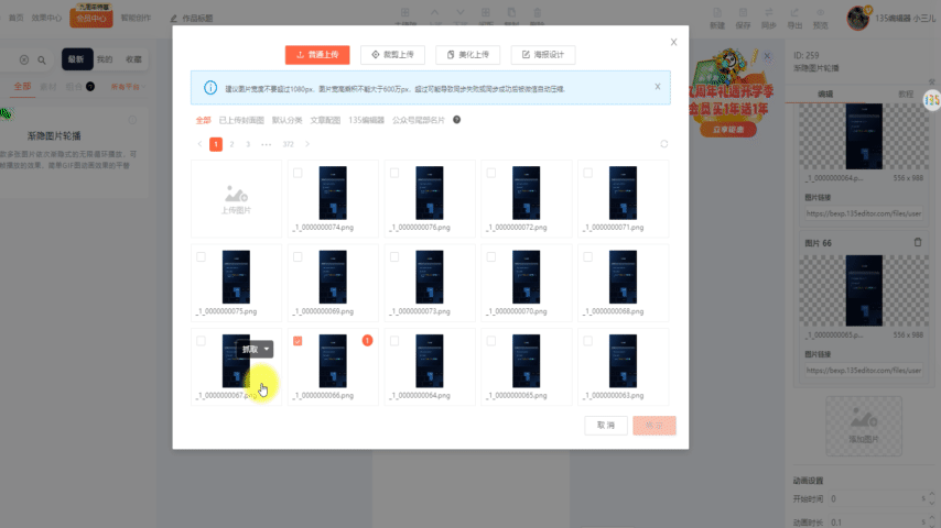 公众号推文高清gif图制作教程