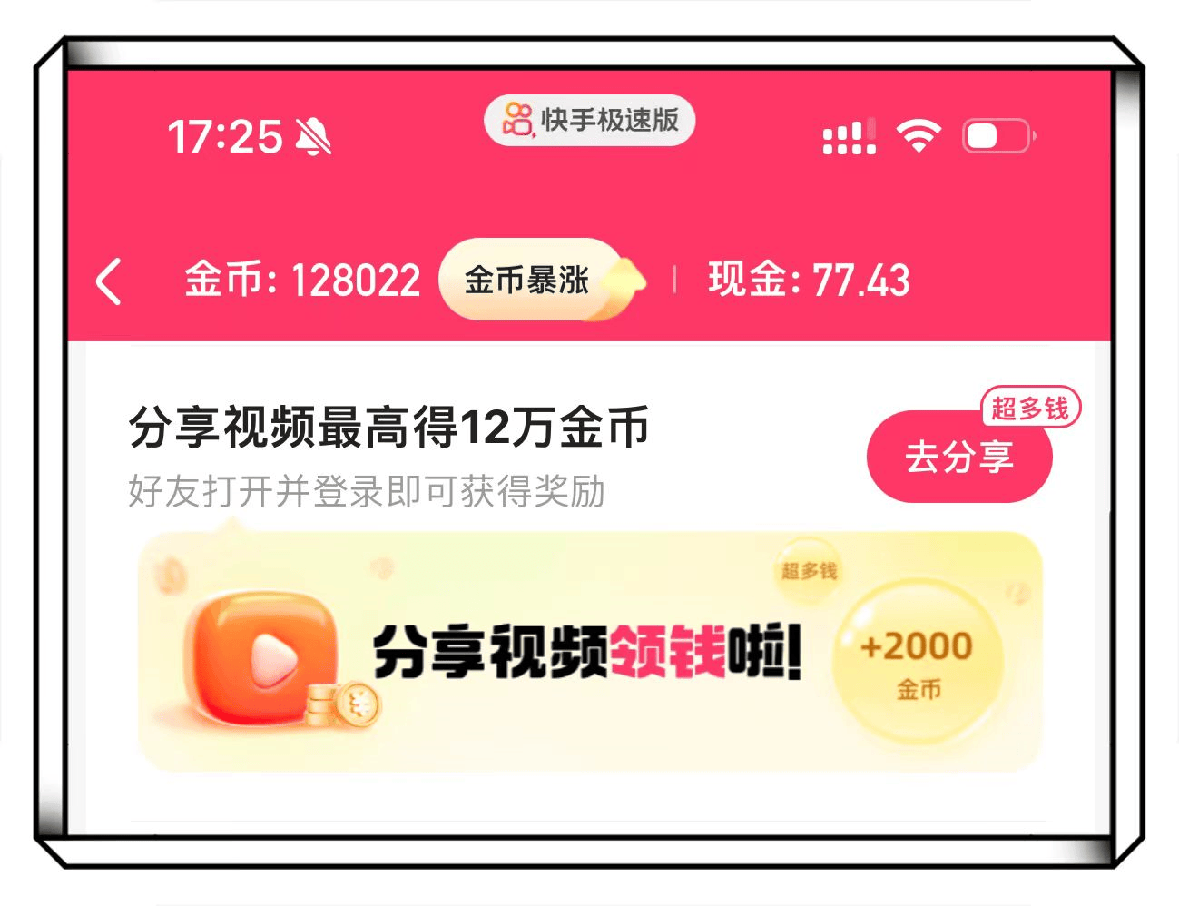 看广告收益最高的软件=看广告收益最高的软件安卓手机软件