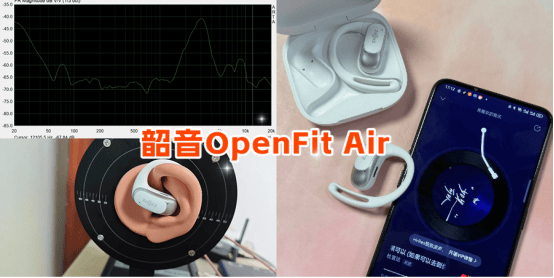 韶音开放式耳机怎么样？韶音、南卡哪一个开放式耳机更值得入手？