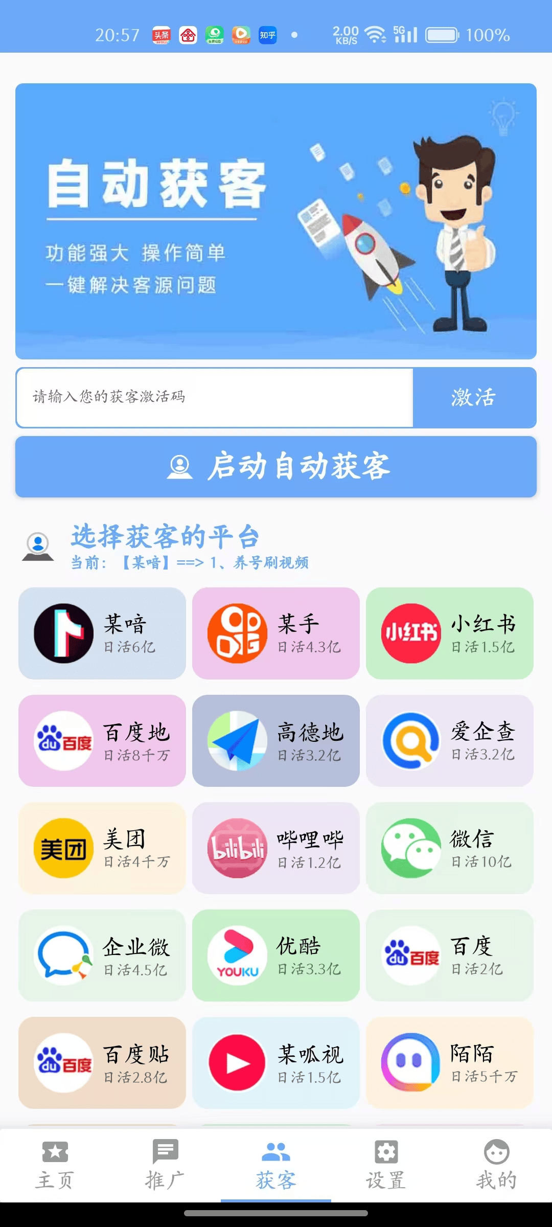 发广告短信软件有哪些平台可以发 发广告短信软件有哪些平台可以发