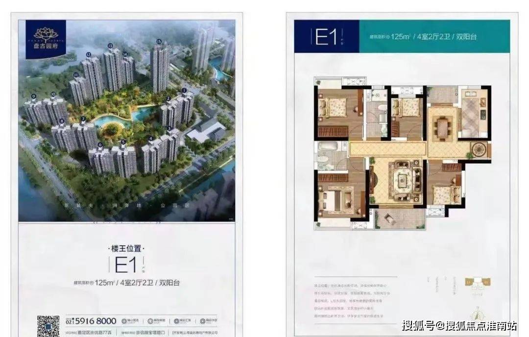 盘古园府(盘古园府)首页网站|楼盘详情-上海嘉定·盘古园府价格-面积