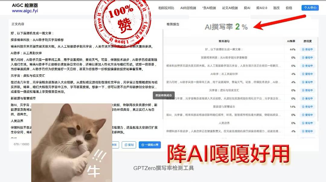 9 个 AI 工具，让你的学术论文润色更专业，提升研究水平