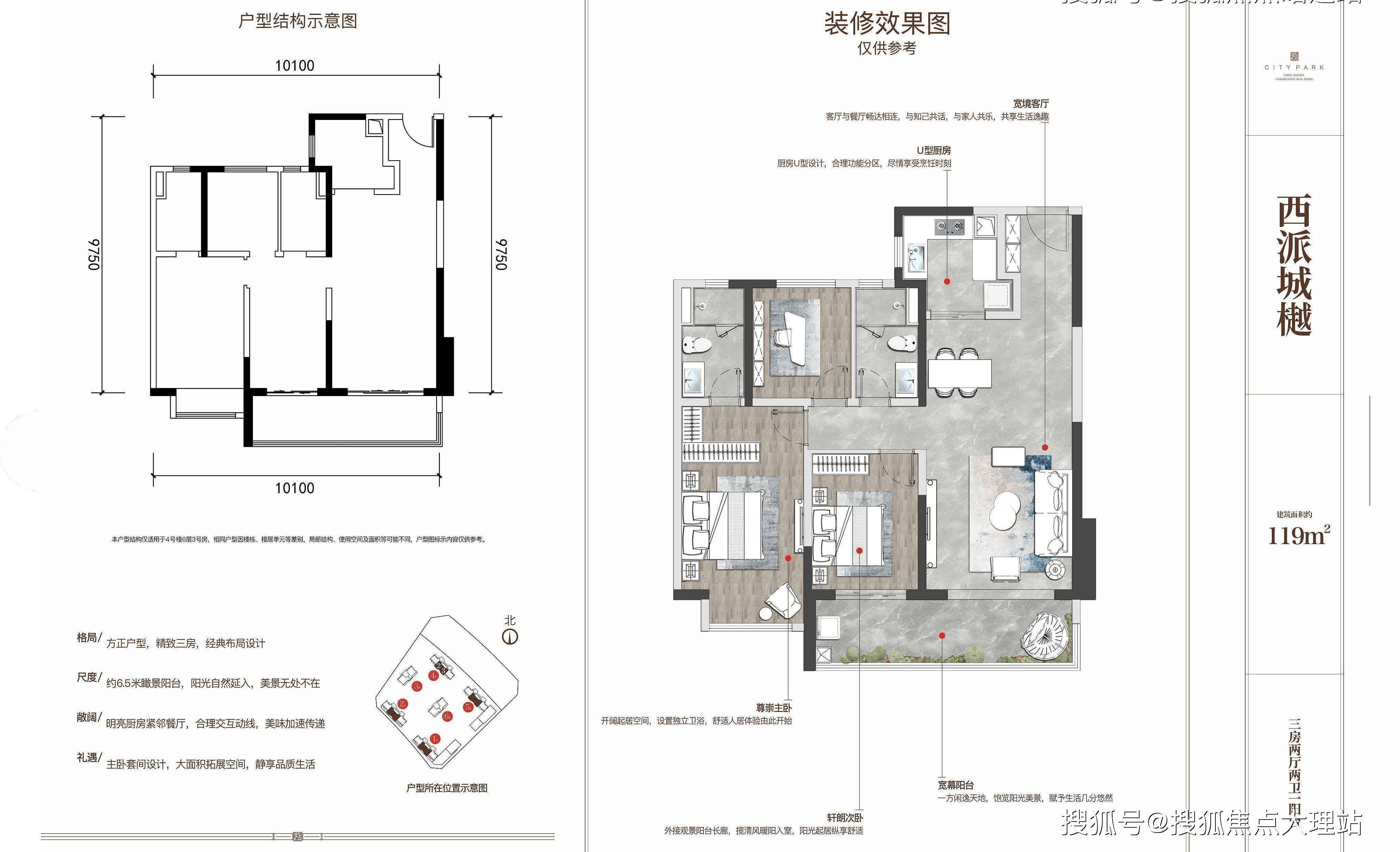 樾欢迎您|中铁建西派城樾楼盘详情#售楼中心/户型/价格/地址@售楼处